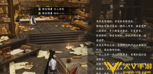 燕云十六声蓝何断弦锦囊获取攻略3 燕云十六声蓝何断弦锦囊获取攻略3