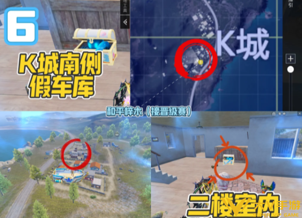和平精英章鱼宝箱全部位置介绍6 和平精英章鱼宝箱全部位置介绍6