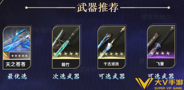 鸣潮SP秧秧武器选择介绍