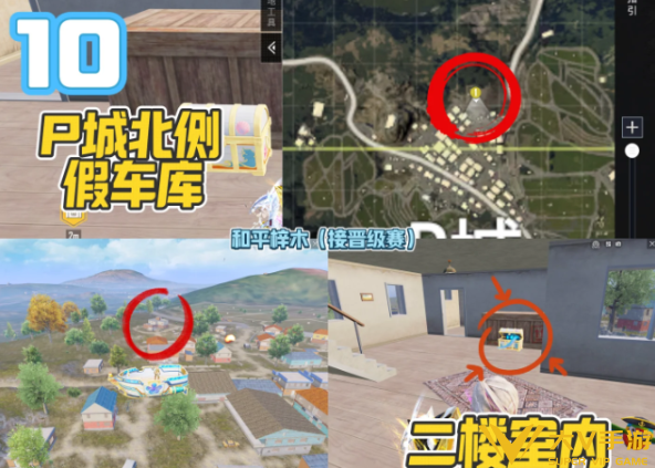 和平精英章鱼宝箱全部位置介绍4 和平精英章鱼宝箱全部位置介绍4