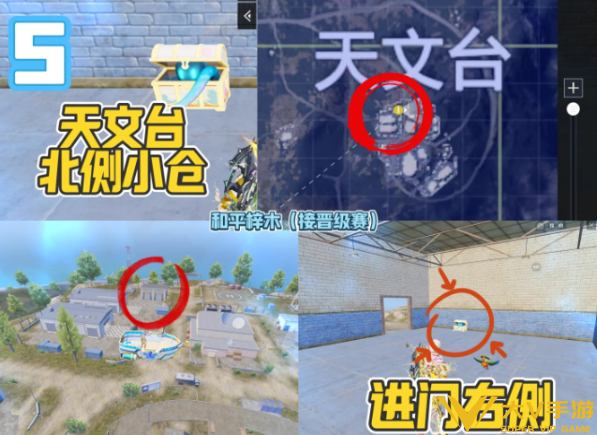 和平精英章鱼宝箱全部位置介绍8 和平精英章鱼宝箱全部位置介绍8