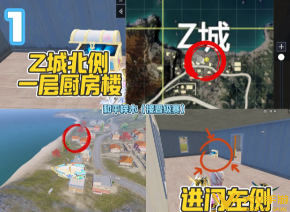 和平精英章鱼宝箱全部位置介绍3 和平精英章鱼宝箱全部位置介绍3