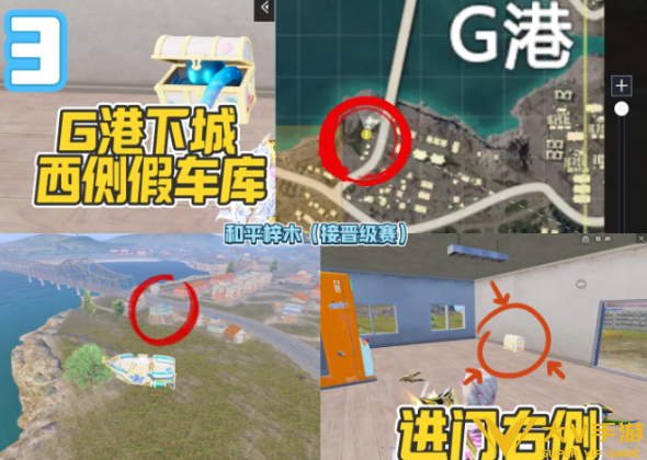 和平精英章鱼宝箱全部位置介绍2 和平精英章鱼宝箱全部位置介绍2