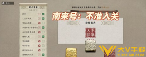 燕云十六声入港稽查满分秘籍3 燕云十六声入港稽查满分秘籍3
