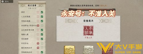 燕云十六声入港稽查满分秘籍4 燕云十六声入港稽查满分秘籍4