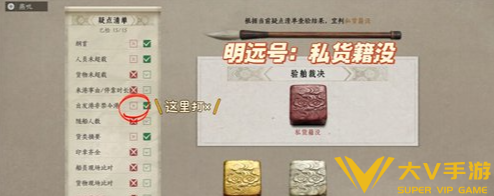 燕云十六声入港稽查满分秘籍2 燕云十六声入港稽查满分秘籍2