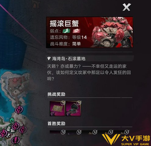 遗忘之海摇滚巨蟹打法秘籍
