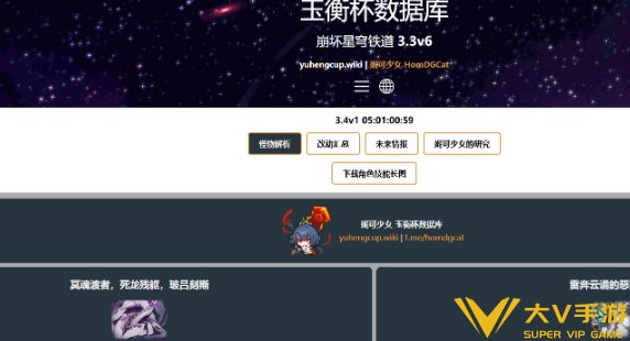 崩坏星穹铁道玉衡杯官网入口分享 崩坏星穹铁道玉衡杯官网入口分享