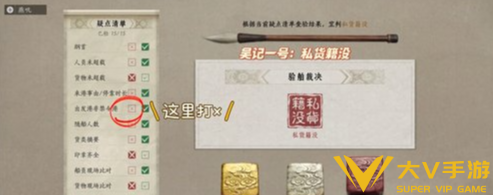 燕云十六声入港稽查满分秘籍1 燕云十六声入港稽查满分秘籍1