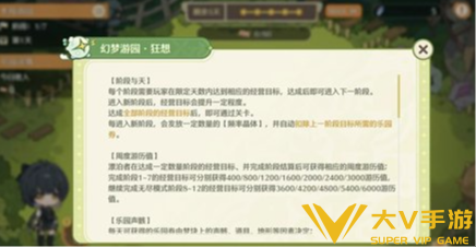 鸣潮幻梦游园刷高分技巧1 鸣潮幻梦游园刷高分技巧1