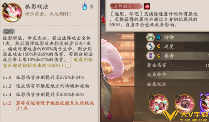 阴阳师不相孤禅技能机制介绍 阴阳师不相孤禅技能机制介绍