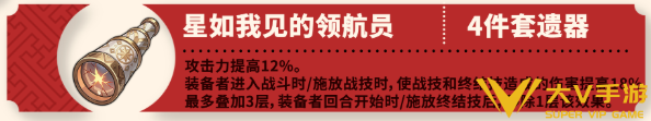 崩坏星穹铁道姬子启行遗器搭配及词条介绍1 崩坏星穹铁道姬子启行遗器搭配及词条介绍1