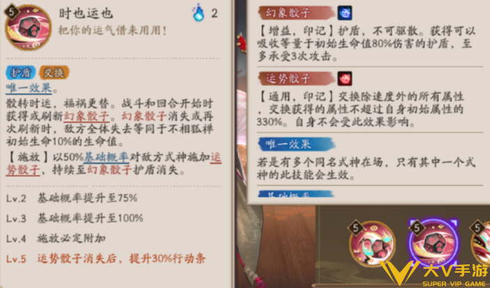 阴阳师不相孤禅技能机制介绍 阴阳师不相孤禅技能机制介绍