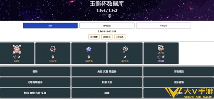 原神玉衡杯官网地址分享 原神玉衡杯官网地址分享