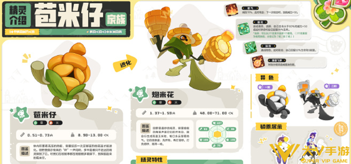 洛克王国世界s3赛季奇遇精灵盘点 洛克王国世界s3赛季奇遇精灵盘点