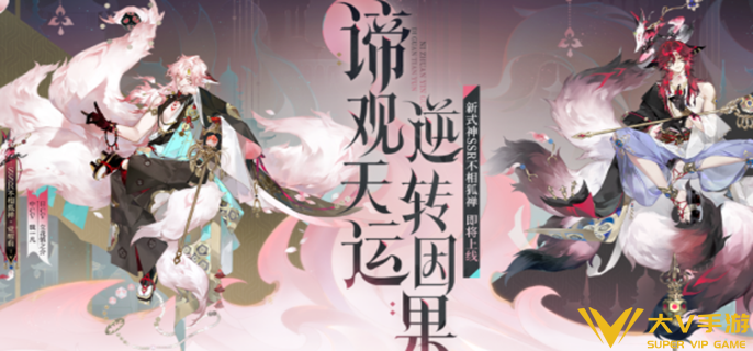 阴阳师不相狐禅什么时候上线 阴阳师不相狐禅什么时候上线