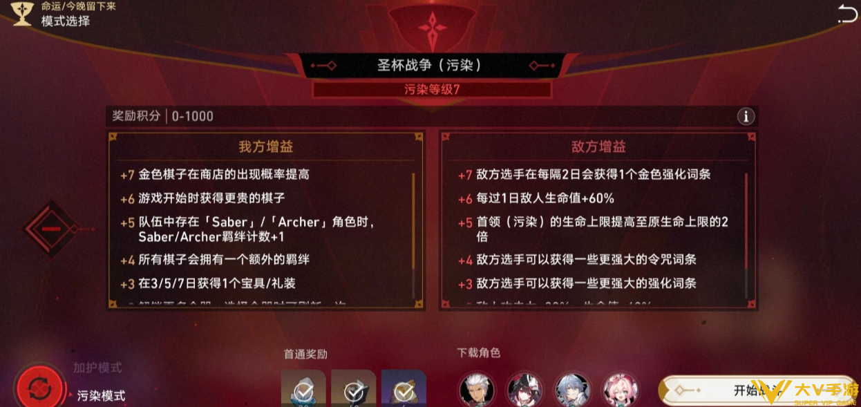 崩坏星穹铁道fate第二期联动开始时间 崩坏星穹铁道fate第二期联动开始时间