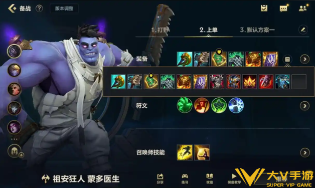 英雄联盟手游蒙多连招操作技巧2