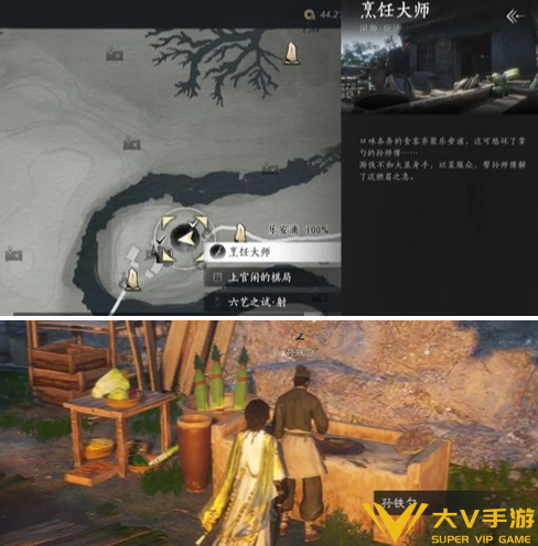 燕云十六声如烹小鲜成就达成攻略1 燕云十六声如烹小鲜成就达成攻略1
