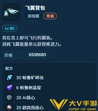幻兽帕鲁飞翼背包获取攻略2