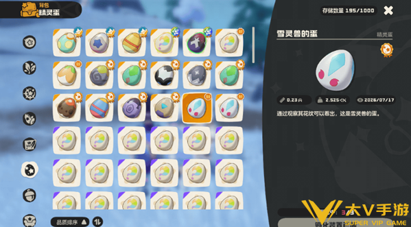 洛克王国世界大小块头雪灵兽获取攻略6