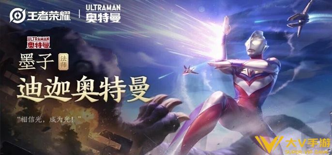 王者荣耀墨子迪迦奥特曼值得抽吗