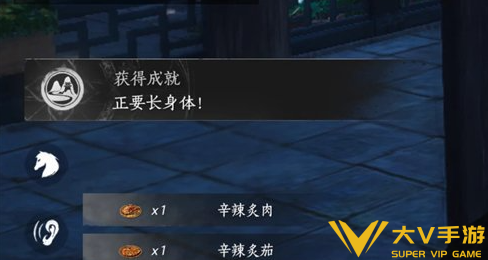 燕云十六声正要长身体成就达成秘籍4