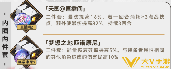 崩坏星穹铁道远坂凛遗器搭配及词条介绍2