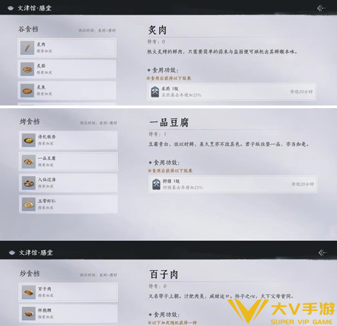 燕云十六声正要长身体成就达成秘籍3