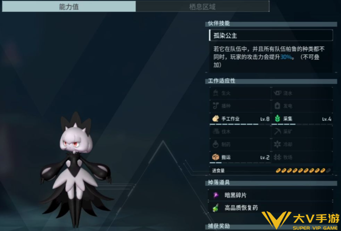 幻兽帕鲁墨罗娜捕捉秘籍4