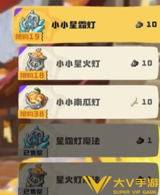 洛克王国世界星霜灯/星火灯/南瓜灯魔法获取攻略3 洛克王国世界星霜灯/星火灯/南瓜灯魔法获取攻略3
