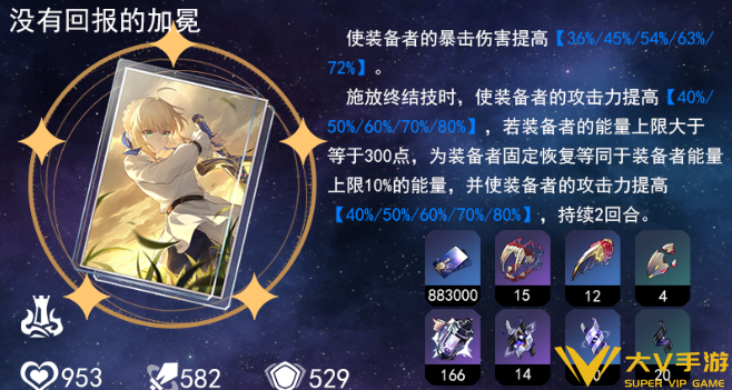 崩坏星穹铁道吉尔伽美什光锥搭配介绍2 崩坏星穹铁道吉尔伽美什光锥搭配介绍2