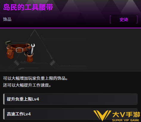 幻兽帕鲁岛民的工具腰带获取秘籍