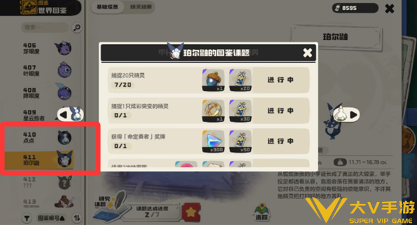 洛克王国世界点点捕捉位置及攻略4 洛克王国世界点点捕捉位置及攻略4
