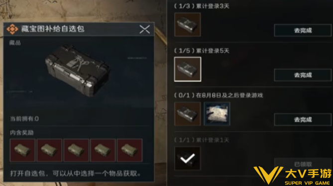 三角洲行动宝藏月购买介绍2