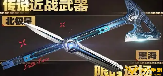三角洲行动北极星返场价格介绍 三角洲行动北极星返场价格介绍