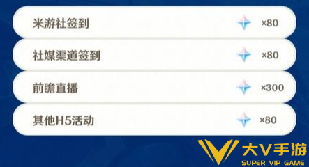原神7.0版本原石汇总4 原神7.0版本原石汇总4
