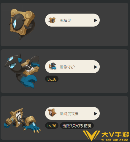 洛克王国世界画间沉铁兽进化攻略1