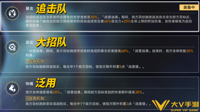 崩坏星穹铁道构事生意满分阵容搭配介绍4