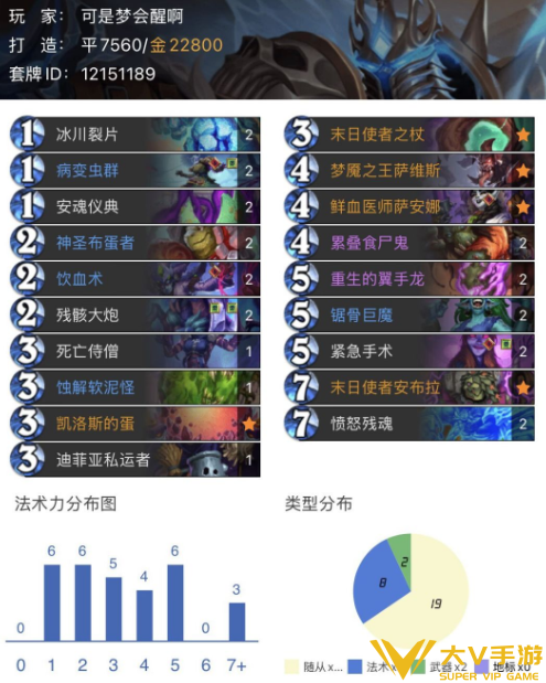 炉石传说s14赛季强势卡组构筑介绍3 炉石传说s14赛季强势卡组构筑介绍3