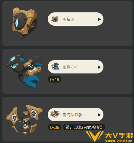洛克王国世界画间沉铁兽进化攻略4