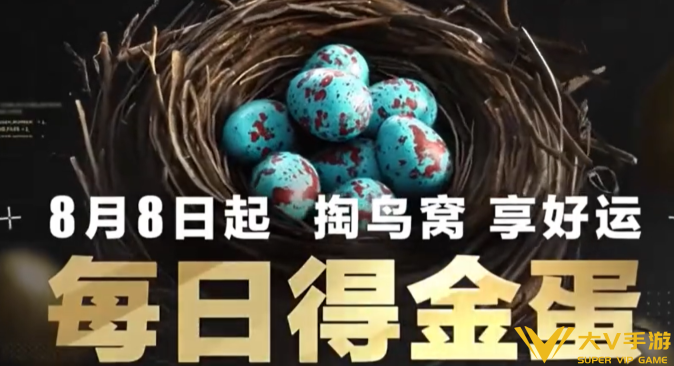 三角洲行动幸运鸟窝三角券获取攻略1 三角洲行动幸运鸟窝三角券获取攻略1
