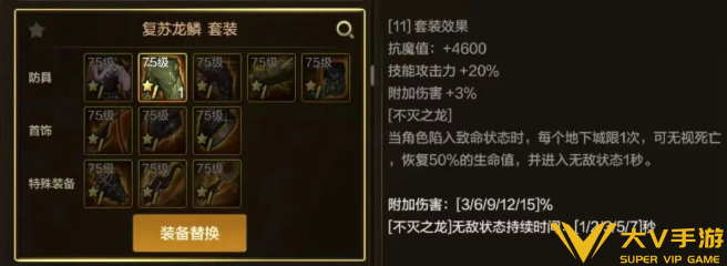 dnf手游75套装选择介绍3 dnf手游75套装选择介绍3