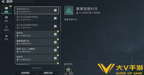 三角洲行动烽火联赛竞猜币获取攻略2