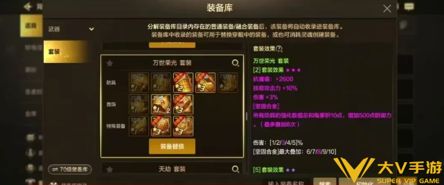 dnf手游75套装选择介绍1 dnf手游75套装选择介绍1
