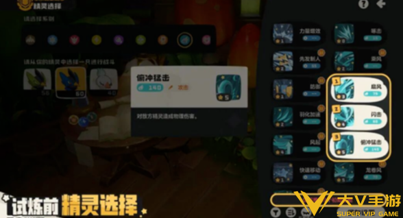 洛克王国世界草系徽章试炼肉鸽玩法技巧3
