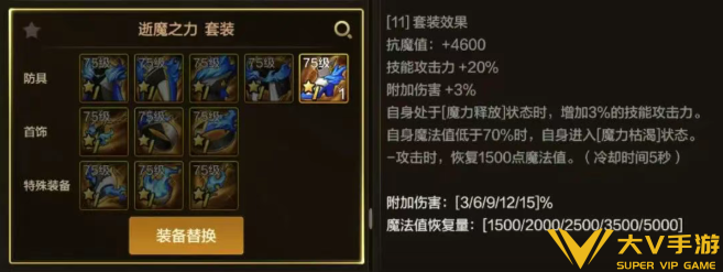 dnf手游75套装选择介绍2 dnf手游75套装选择介绍2