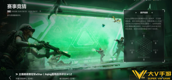 三角洲行动烽火联赛竞猜币怎样获取