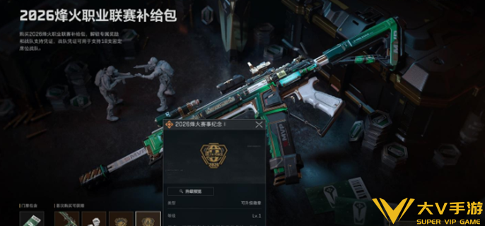 三角洲行动烽火联赛竞猜币获取攻略1