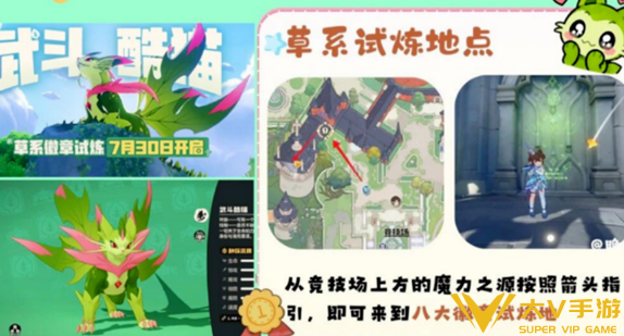 洛克王国世界草系徽章试炼肉鸽玩法技巧1